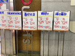 -五环Outlets(高新工厂店)