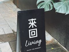 -来回·咖啡(天河南店)