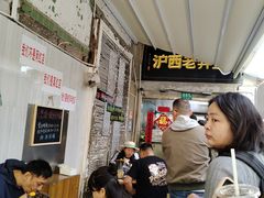 -沪西老弄堂面馆(定西路店)