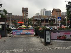 -重庆熙街