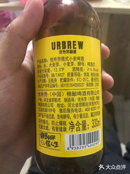 優布勞精釀啤酒鮮扎閃送(臺灣街店)-圖片-北京美食-大眾點評網