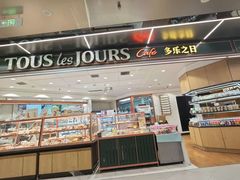 -多乐之日(和平伊势丹店)