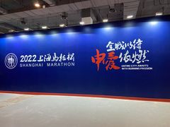 -上海跨国采购会展中心