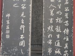 -祁寯藻故里