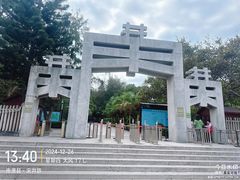 -宋井风景区