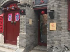 -丽江庭院之丽江往事(安定门店)
