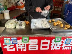 -老南昌白糖糕(大士院店)