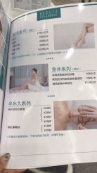 -休美安专业皮肤修复管理中心