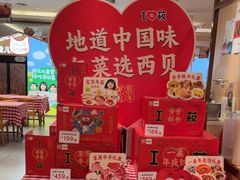 -西贝(虹口龙之梦店)