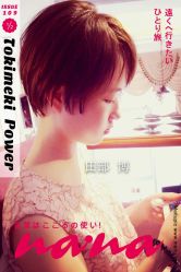 iphone_upload_pic-ＤＯＭＯプロの美容サロン