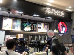 -茶颜悦色(平和堂负一楼店)