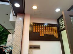 -世代同糖(华盖里直街店)