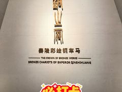 -秦始皇帝陵博物院-丽山园