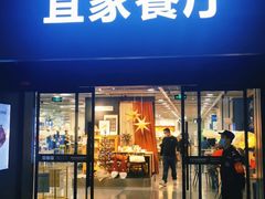 门面-宜家·瑞典风味餐厅(北京西红门店)