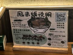 -云阿蛮云南生烫牛肉米线(奉贤路店)