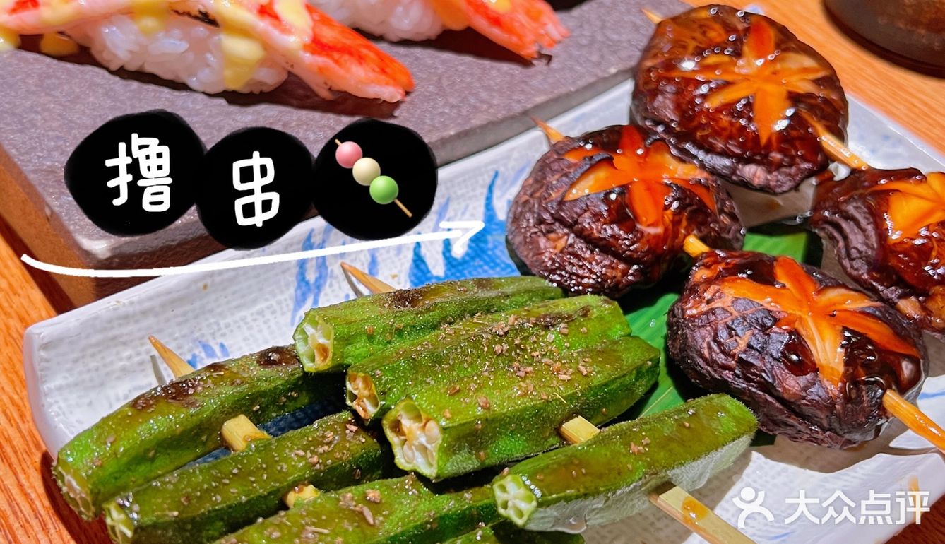 🍣春天的第一顿日料｜大喜屋见[礼花]