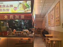 -呼啦面馆·头牌豌杂面(建新东路店)