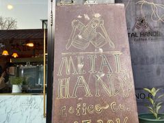 门面-METAL HANDS(五道营店)