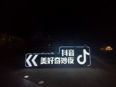 -宝能国际体育演艺中心