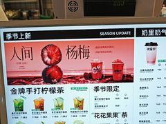 -Yes Lemon就是柠·手打柠檬茶(苏州中心一店)