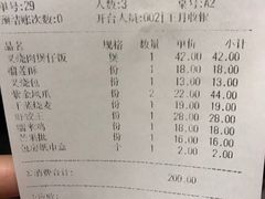 账单-高第街56号餐厅(银座商城玉函店)