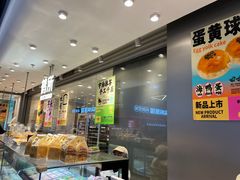 -鹤所·低糖零蔗糖烘焙(长楹店)