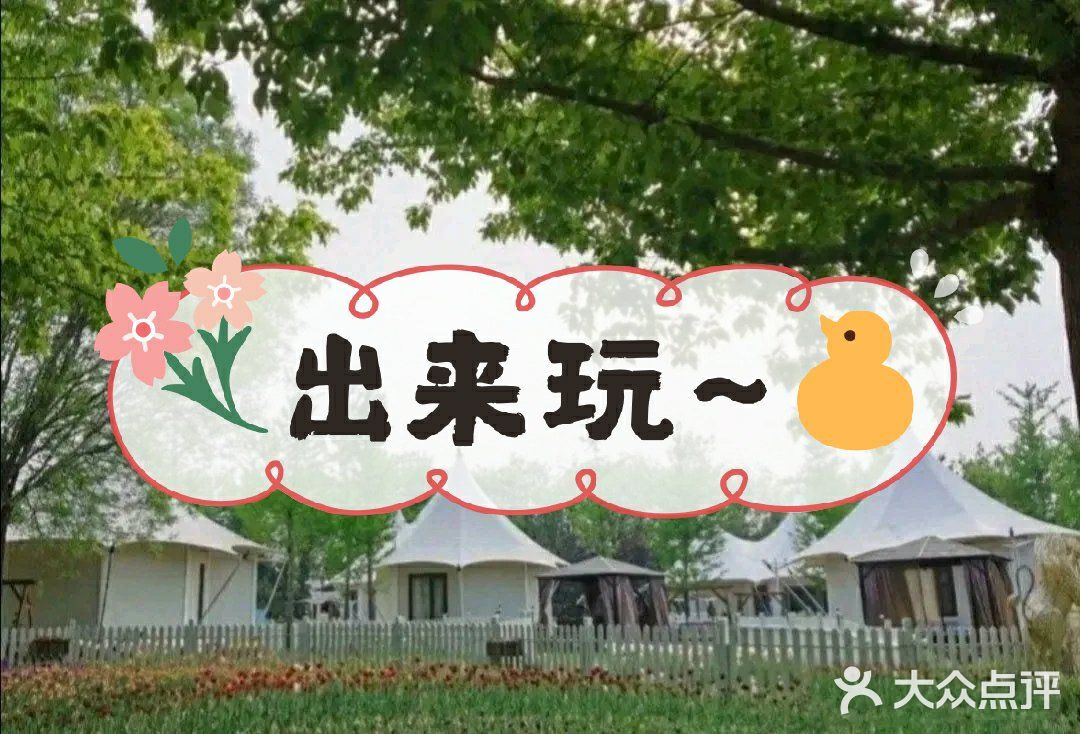 夏天到了，怎么可以少了户外郊游呢！