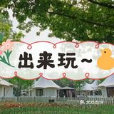 夏天到了，怎么可以少了户外郊游呢！