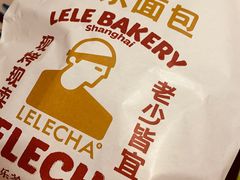 -LELECHA乐乐茶(百货大楼店)