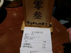 账单-原生态土钵菜·赣南土菜地标(开发区店)