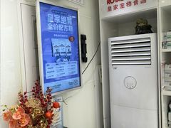 -悦宠动物医院(京丰分院)
