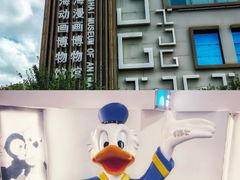 -上海动漫博物馆