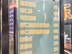 -谢怀亮芝麻茶