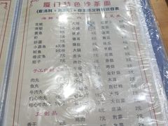 -福祥厦门小馆(舟孟北路店)