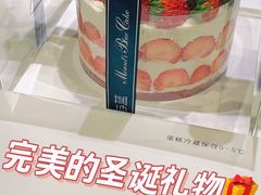 -山与蓝·轻糖鲜果蛋糕(勒泰店)