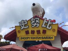 -史努比缤纷世界