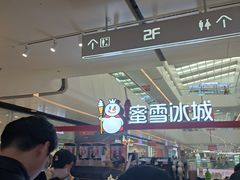 -蜜雪冰城(万达广场店)