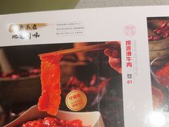 -海底捞火锅(吴中路店)