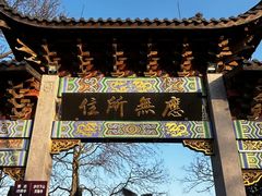 -灵顺寺