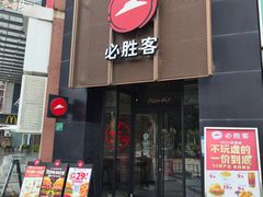 -必胜客(花都百业店)