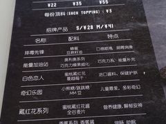 -JW德国冻酸奶Frozen Yogurt(龙湖成都滨江天街店)