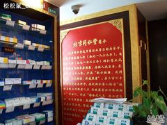 -北京同仁堂施小墨中医馆(建外SOHO店)