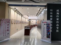-威海市图书馆