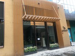 门面-金鸭季·北京烤鸭(深业上城店)