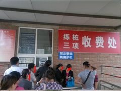 模拟练习三项收费，一天收入不简单-北京京东驾校