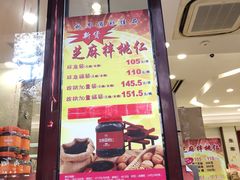 门面-上海市长春食品商店(淮海中路店)