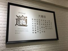-大嘻咹biangbiang面(历史博物馆店)
