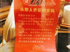 -矮板凳老火锅(宽窄巷子店)