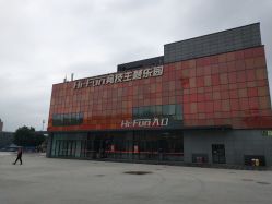 -嗨翻Hi-Fun竞技主题乐园·蹦床团建生日聚会(五棵松华熙店)
