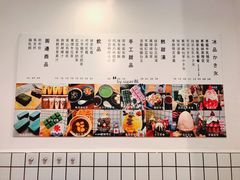 -WONDER ICE 萬得冰田(建設路总店)